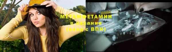 метамфетамин Верхнеуральск