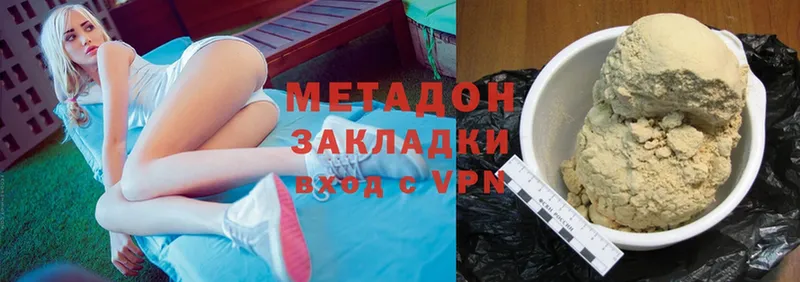 Метадон methadone  где найти   omg рабочий сайт  Комсомольск 